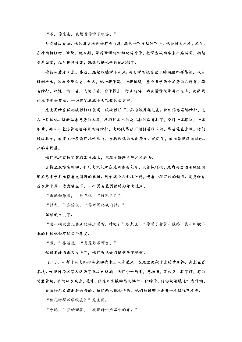 13.2装在套子里的人——2021-2022学年高一语文人教统编版必修下册随堂检测第3页