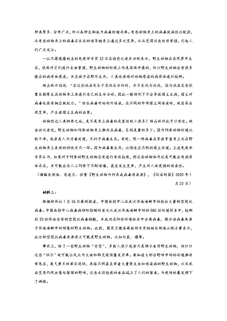 7.2一名物理学家的教育历程——2021-2022学年高一语文人教统编版必修下册随堂检测03