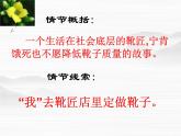 高一秋季备课系列：《品质》课件5（苏教版必修三）