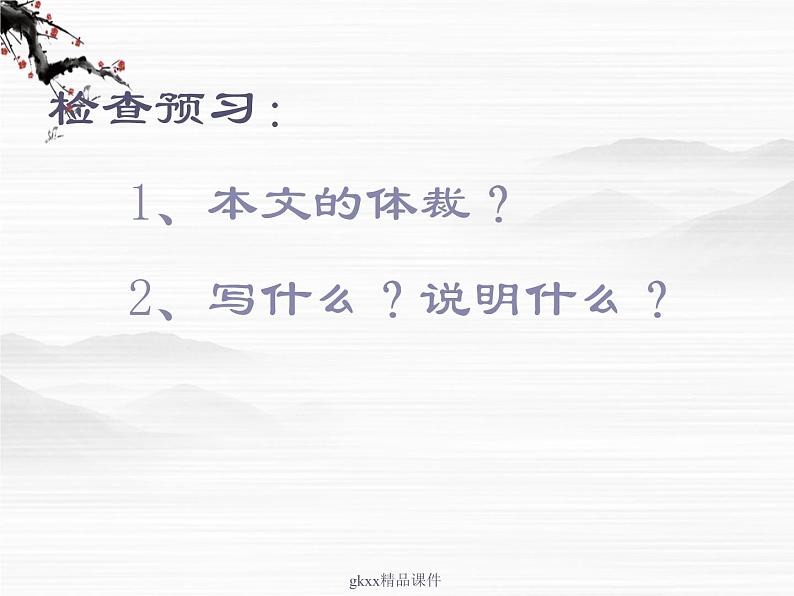 《品质》课件1（21张PPT）（苏教版必修3）第4页