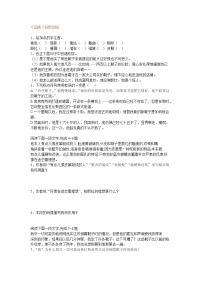 高中语文号角，为你长鸣（文本研习）底层的光芒品质练习