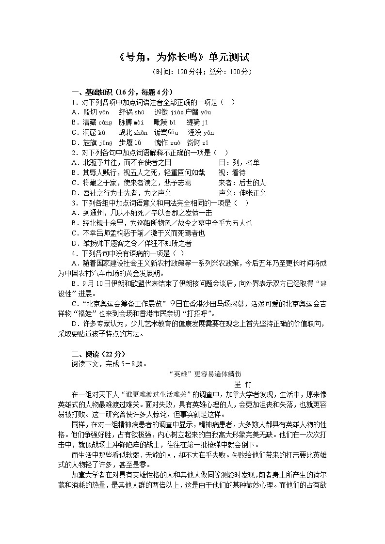 《老王》同步练习1第1页