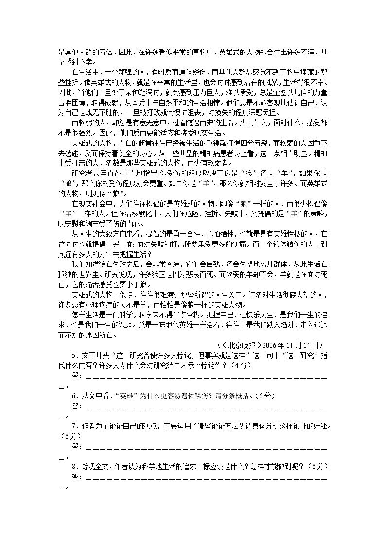 《老王》同步练习1第2页