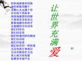江苏省赣榆县厉庄高级中学高一语文《老王》课件（人教版必修二）