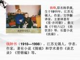 江苏省赣榆县厉庄高级中学高一语文《老王》课件（人教版必修二）