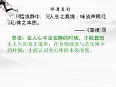 -高中语文 2.8《老王》课件 苏教版必修3