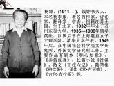 江苏省宿迁市马陵中学高一语文《老王》课件 苏教版必修3