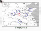 年高二语文课件：4.1.1《烛之武退秦师》（苏教版必修1）