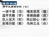 年高二语文课件：4.1.2《谏太宗十思疏》（苏教版必修3）
