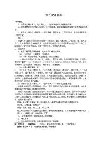 语文烛之武退秦师教案设计