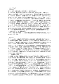 高中语文苏教版必修三谏太宗十思疏当堂达标检测题