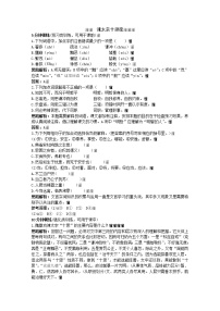 2021学年谏太宗十思疏达标测试