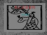 语文：高一必修3第四专题之《烛之武退秦师》课件 苏教版