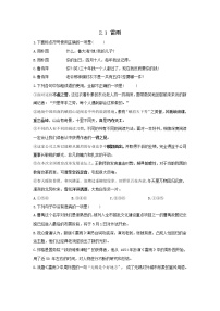 高中语文人教版 (新课标)必修四2 雷雨练习