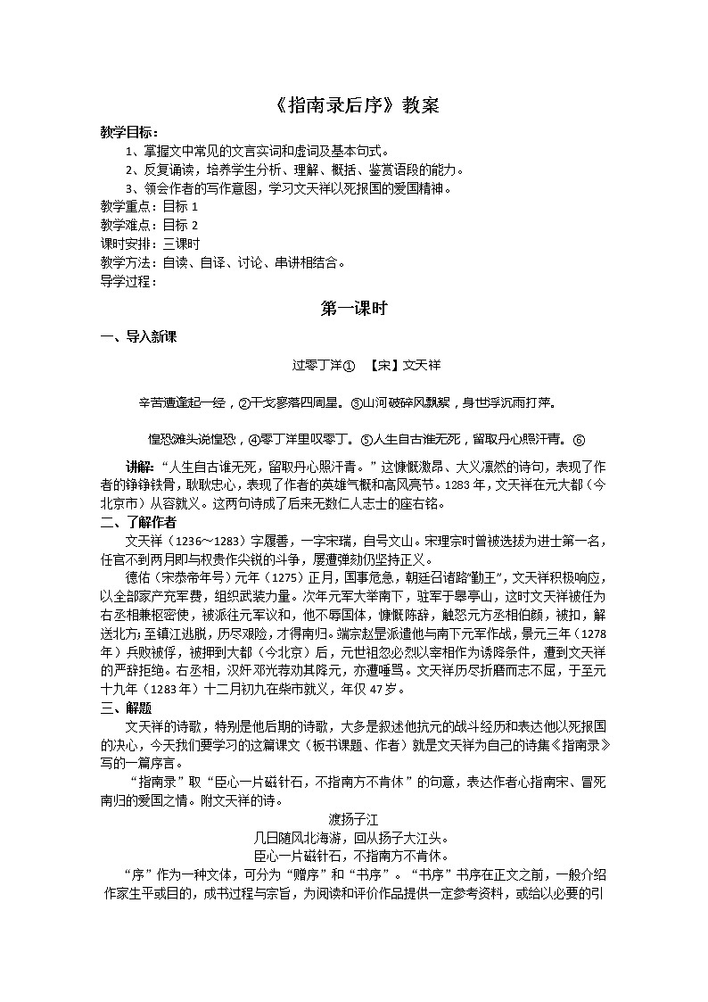 高一语文秋季备课系列：《麦当劳中的中国文化表达》同步训练1 (苏教版必修3)01