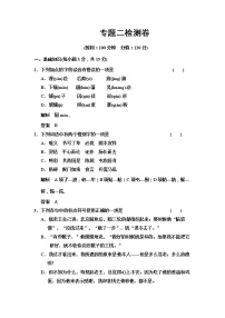 2021学年号角，为你长鸣（文本研习）综合与测试当堂检测题