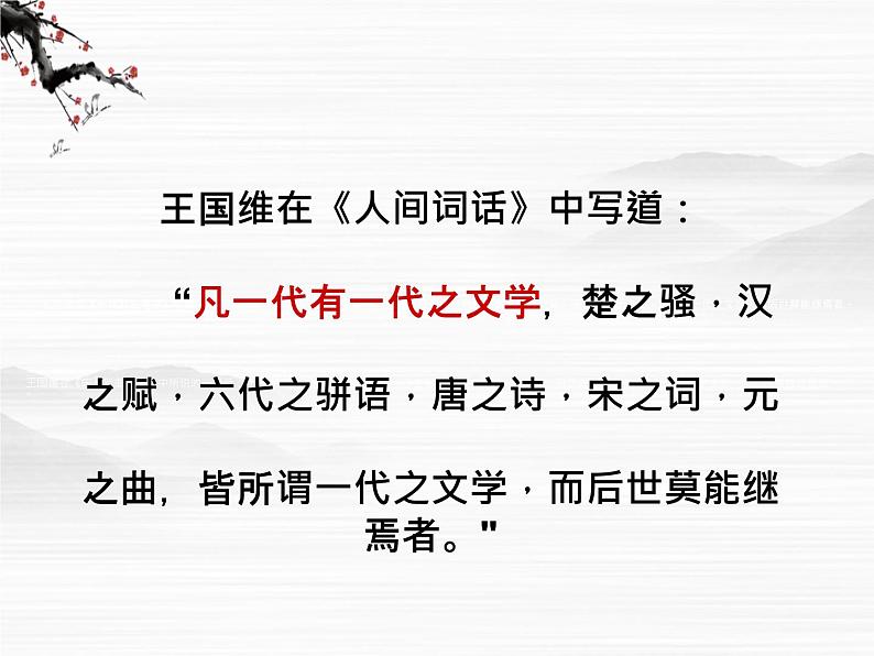 届高二语文同步备课课件：1.1.1《季氏将伐颛臾》（苏教版必修4）2350第1页