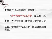 苏教版必修四我有一个梦想（文本研习）经世济民季氏将伐颛臾教课内容ppt课件