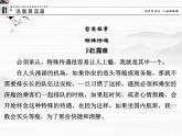 【创新设计】-学年高二语文同步课件：1.2 寡人之于国也（苏教版必修4）2291