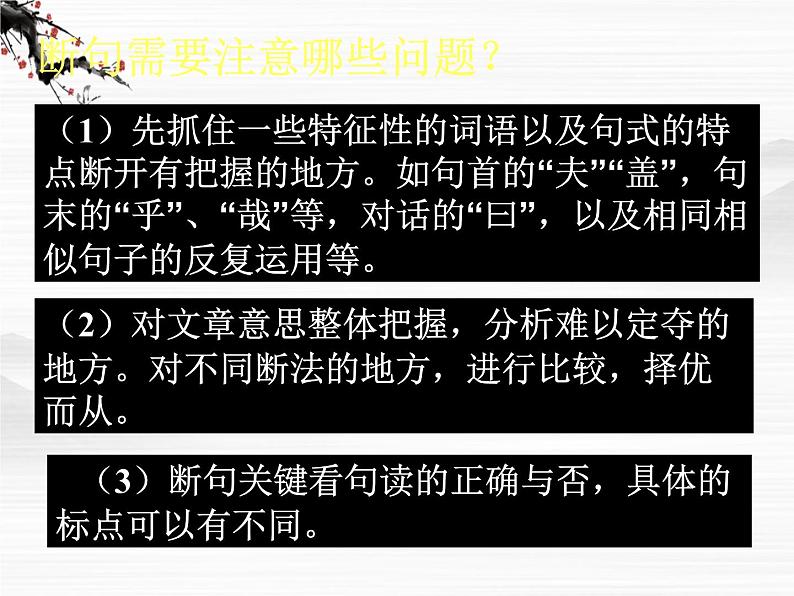 高一秋季备课系列：《非攻》课件2（苏教版必修三）06