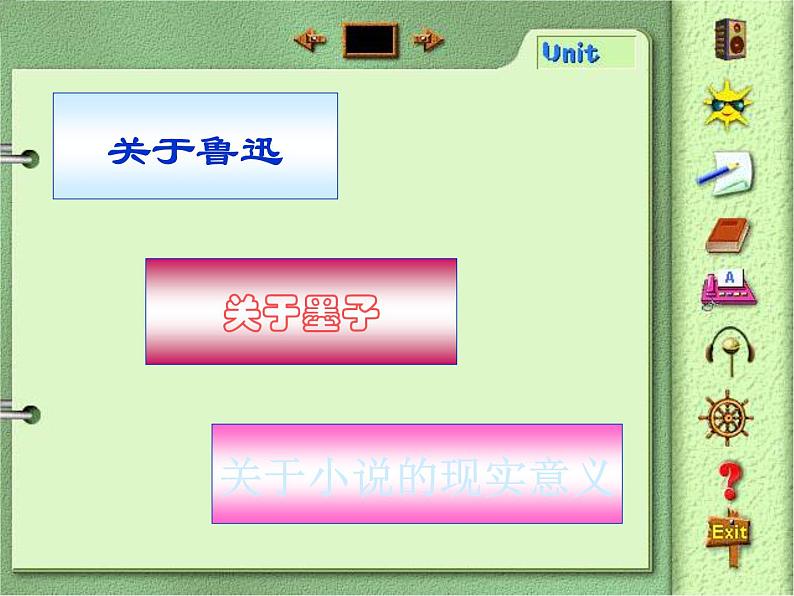 江苏省盱眙县都梁中学高一语文苏教版必修三《非攻》课件03