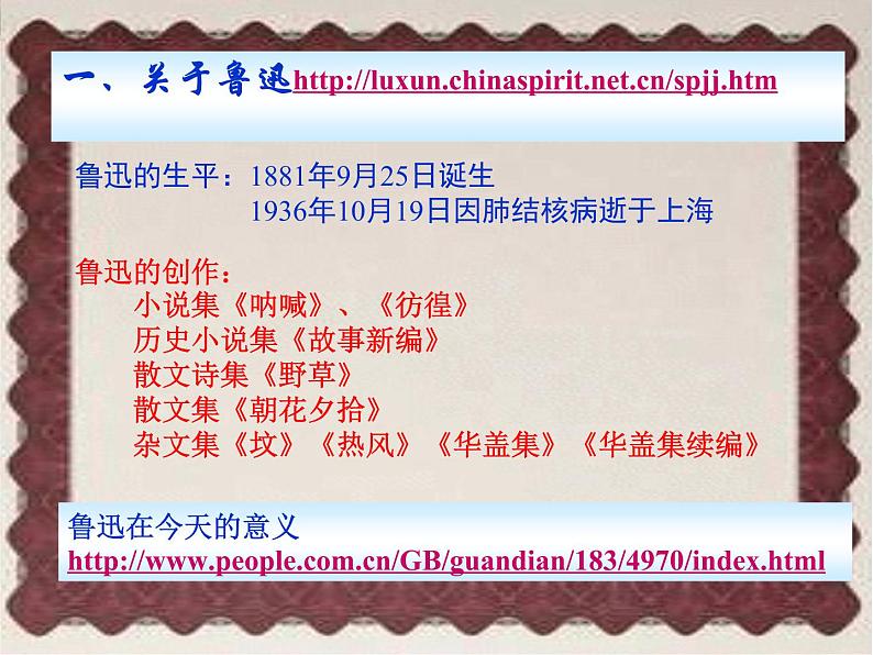 江苏省盱眙县都梁中学高一语文苏教版必修三《非攻》课件04