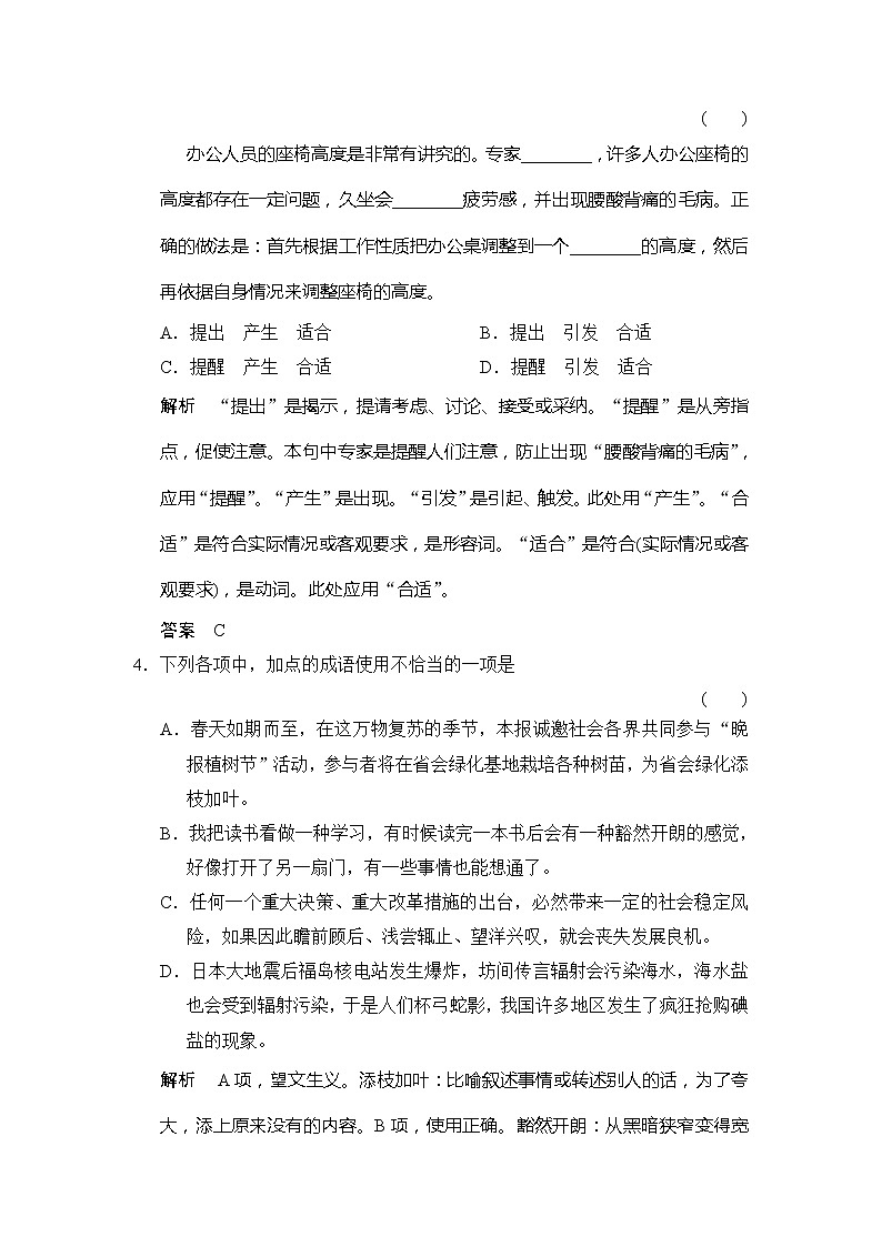 在马克思墓前的讲话 试题第2页