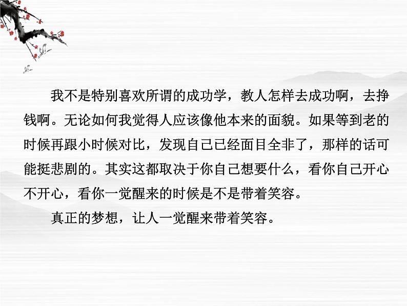 【创新方案】学年高二语文配套同步课件：第一专题 第3课 在马克思墓前的讲话（苏教版必修4）2418第8页