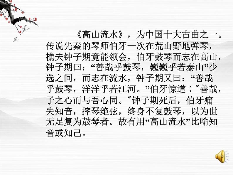 届高二语文同步备课课件：3.1.3《琵琶行并序》（苏教版必修4）2590第1页