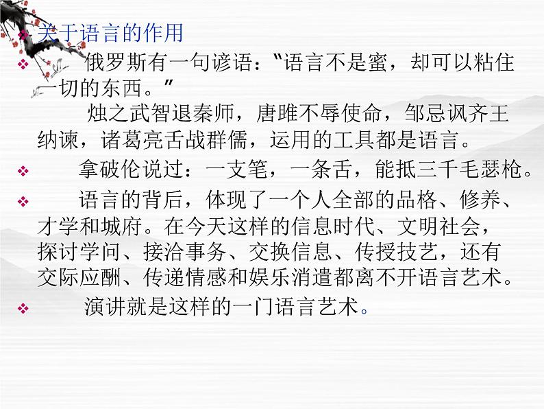 浙江省常山县三衢中学高二语文：4.9《不自由，毋宁死》课件（苏教版必修4）283407