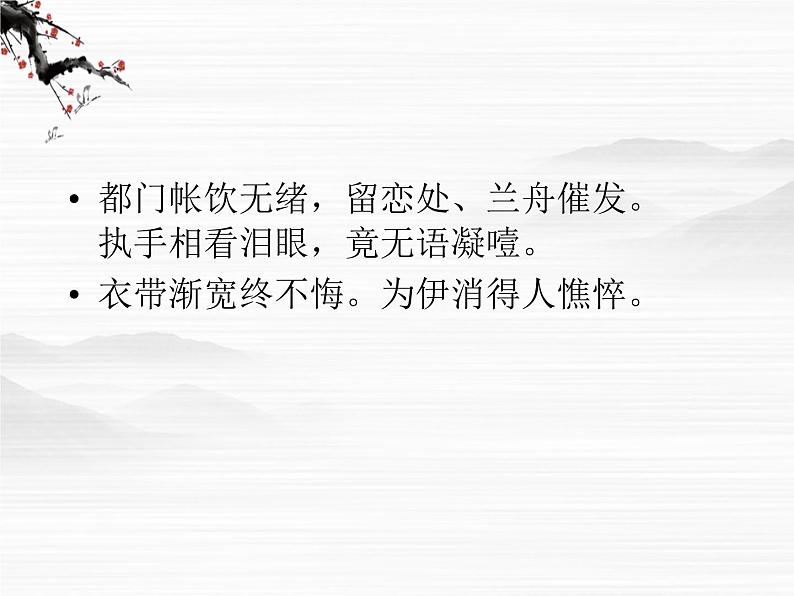 《麦当劳中的中国文化表达》课件3（24张PPT）（苏教版必修3）03