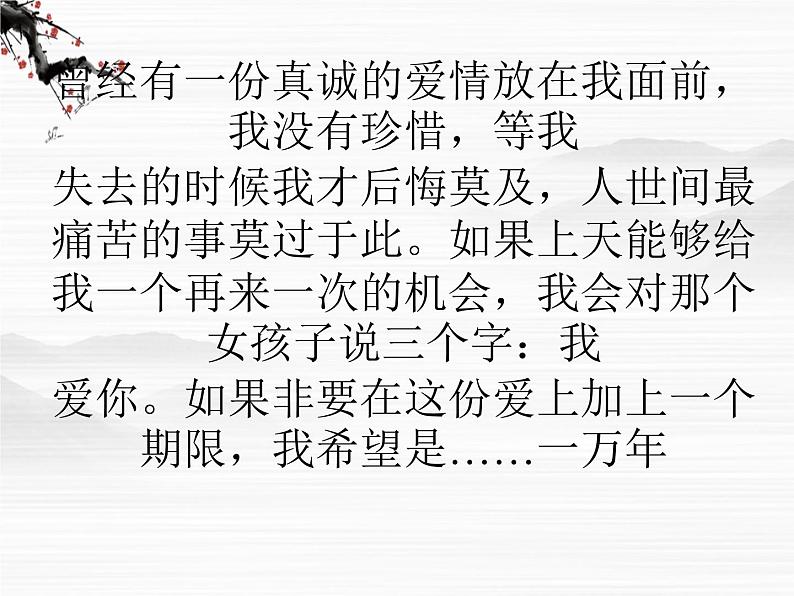 《麦当劳中的中国文化表达》课件3（24张PPT）（苏教版必修3）04