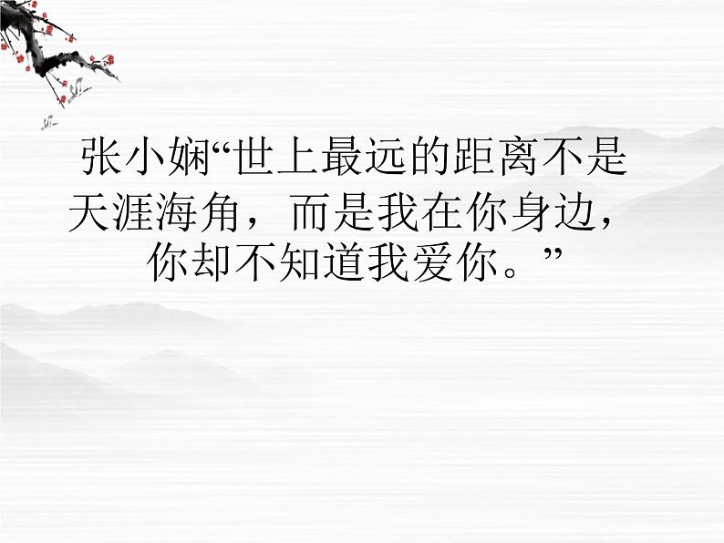 《麦当劳中的中国文化表达》课件3（24张PPT）（苏教版必修3）05