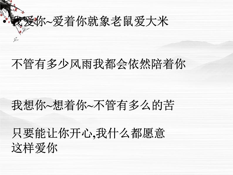 《麦当劳中的中国文化表达》课件3（24张PPT）（苏教版必修3）06