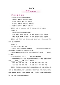 高中语文苏教版必修五科学之光（文本研习）探索与发现《物种起源》绪论同步练习题