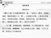 【创新设计】-学年高二语文同步课件： 2-1陈情表 苏教版必修53052