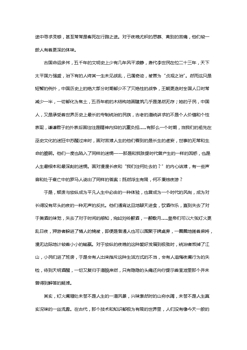 年暑假总动员语文：4.2.1《作为偶像》同步测试2（苏教版必修4）2869第2页