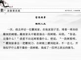 【创新设计】-学年高二语文同步课件： 2-3长亭送别 苏教版必修53107