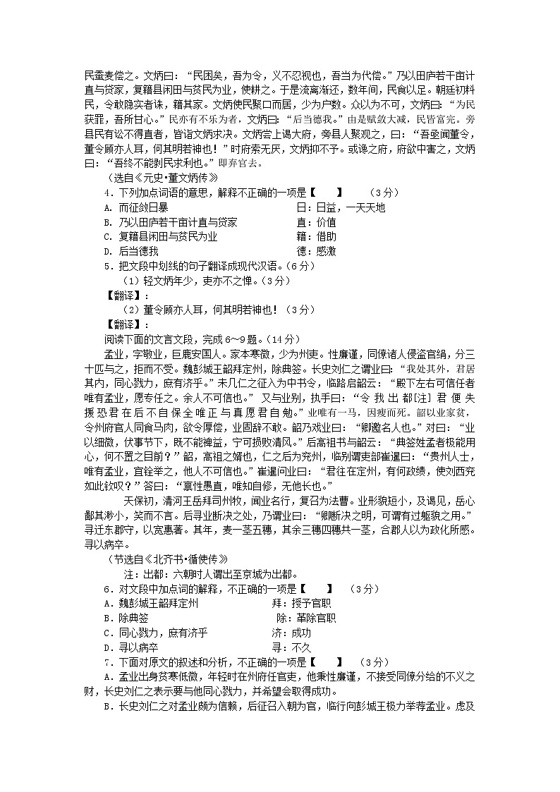 语文：第2专题《此情可待成追忆》综合练习（苏教版必修5）第2页