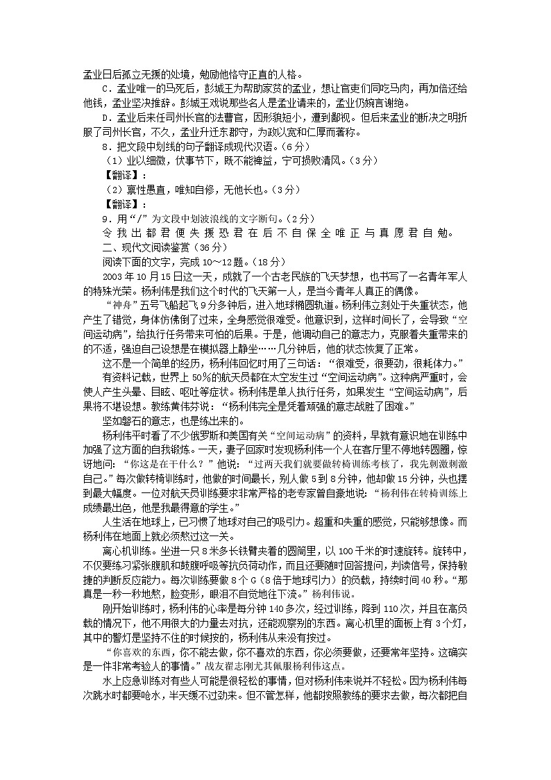 语文：第2专题《此情可待成追忆》综合练习（苏教版必修5）第3页