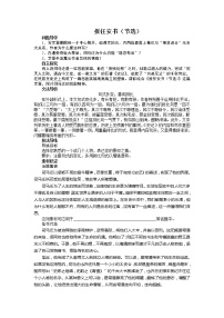 高中语文苏教版必修五直面人生（问题探讨）生存选择报任安书（节选）学案及答案