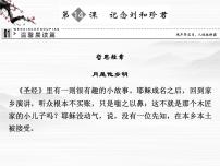 语文必修五记念刘和珍君图文ppt课件