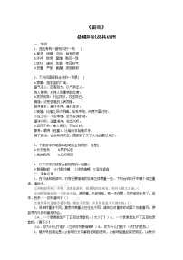 苏教版必修四一滴眼泪中的人性世界（问题探讨）灵魂的对白雷雨（节选）同步练习题