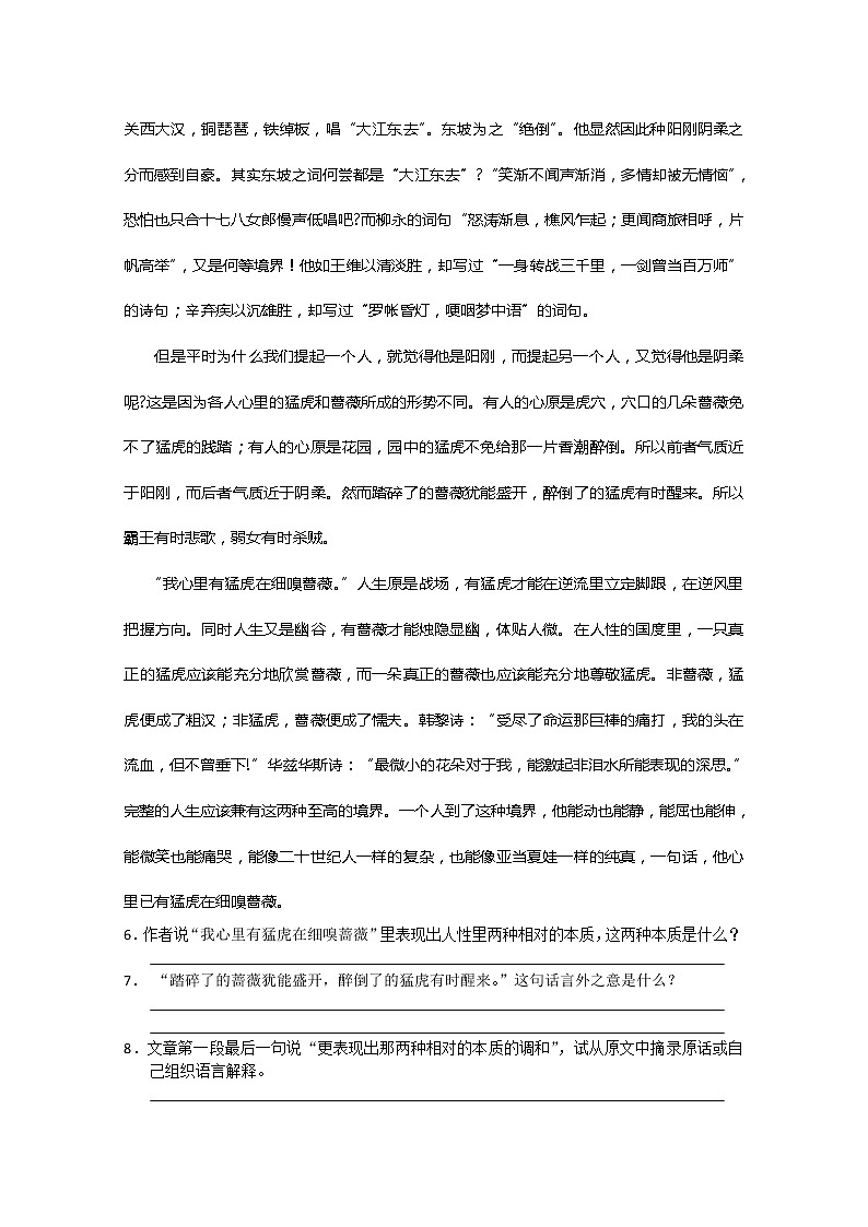 年暑假总动员语文：2.3.1《辛德勒名单》同步测试3（苏教版必修4）253202