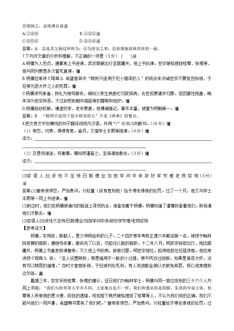 高一苏教版语文必修4专题1综合测试题 Word版含答案2386第3页