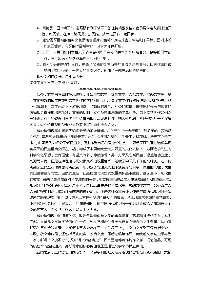 高中语文苏教版必修4练习：专题一 专题检测238202
