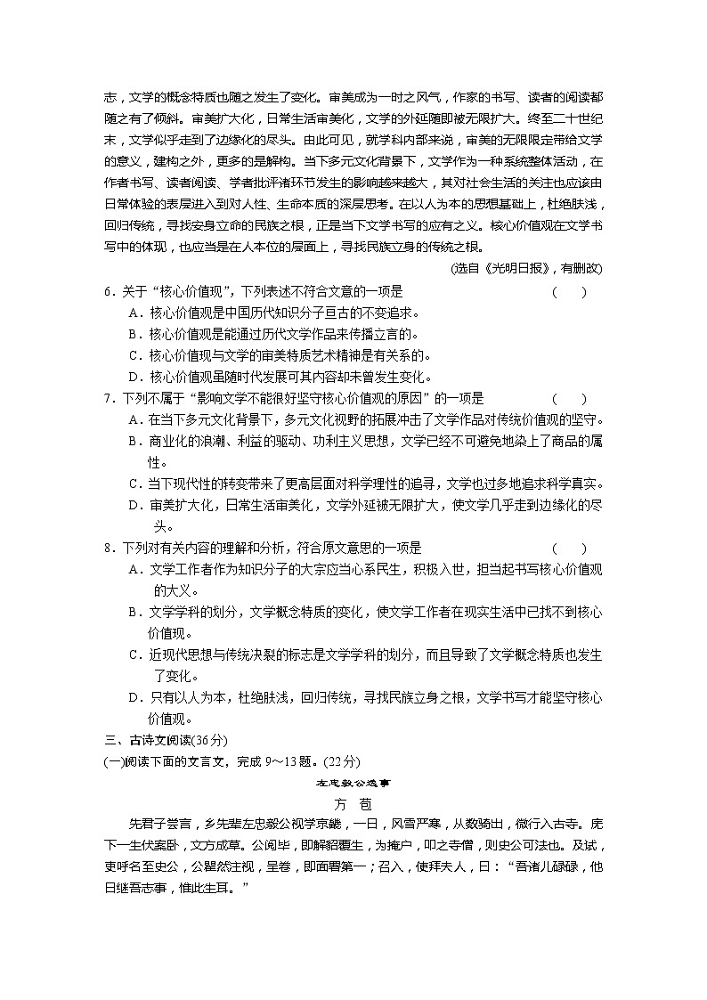 高中语文苏教版必修4练习：专题一 专题检测238203