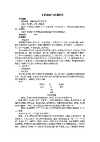 语文必修五此情可待成追忆（文本研习）执子之手罗密欧与朱丽叶(节选)教学设计