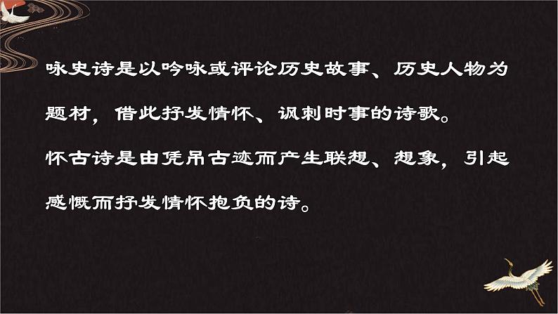 2022届高考语文一轮古诗鉴赏常见七种题材之送别怀人诗课件19张第2页