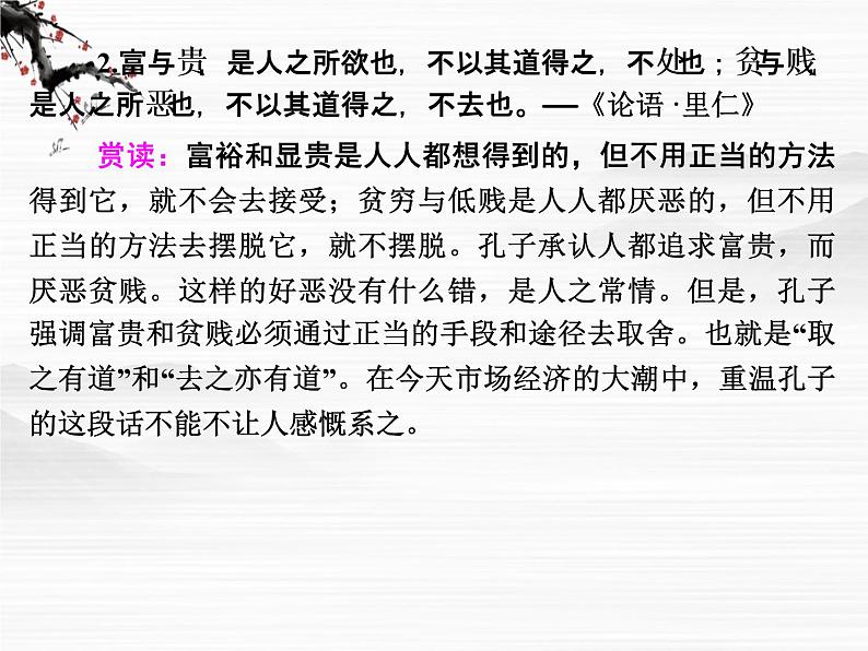 -学年高二语文同步课件：1太史公自序（苏教版选修《史记》选读）340005